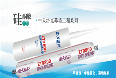 硅酮胶（必威betway洛克）