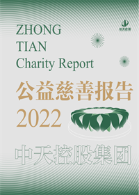 必威betway集团<br>2022年公益慈善报告
